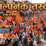 महाअष्टमी को गोमिया में बजरंगदल द्वारा निकाला जाएगा भव्य शोभायात्रा