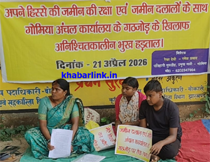 A woman victim of a conspiracy by land mafias goes on an indefinite hunger strike demanding justice.