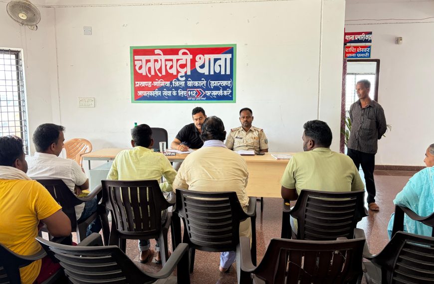 Police station day organized in Chatrochatti police station premises