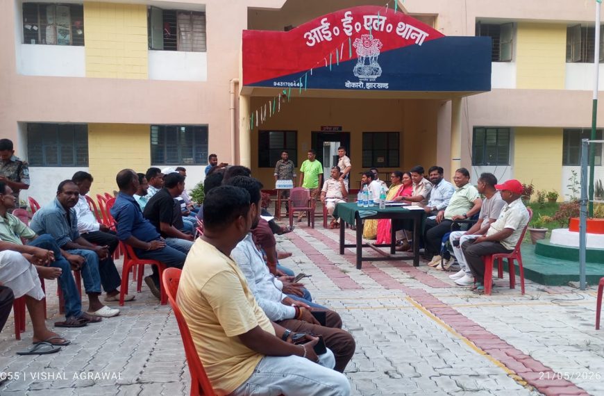 Peace committee meeting held in Gomia regarding Bakrid