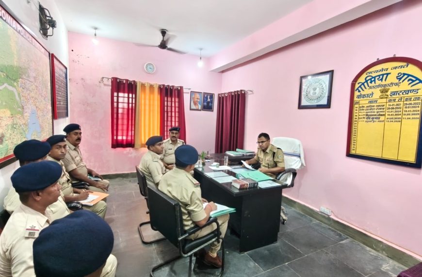 Bokaro SP conducts surprise inspection at Gomia Police Station; emphasizes disposal of pending cases and better policing.