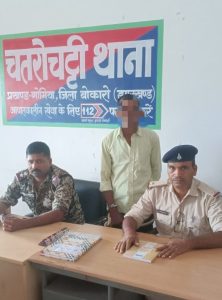 Gomia: A wanted individual, absconding for five years, has been arrested and remanded to judicial custody; he was sought in connection with cases involving Naxal activities, the Arms Act, and the Explosive Substances Act.