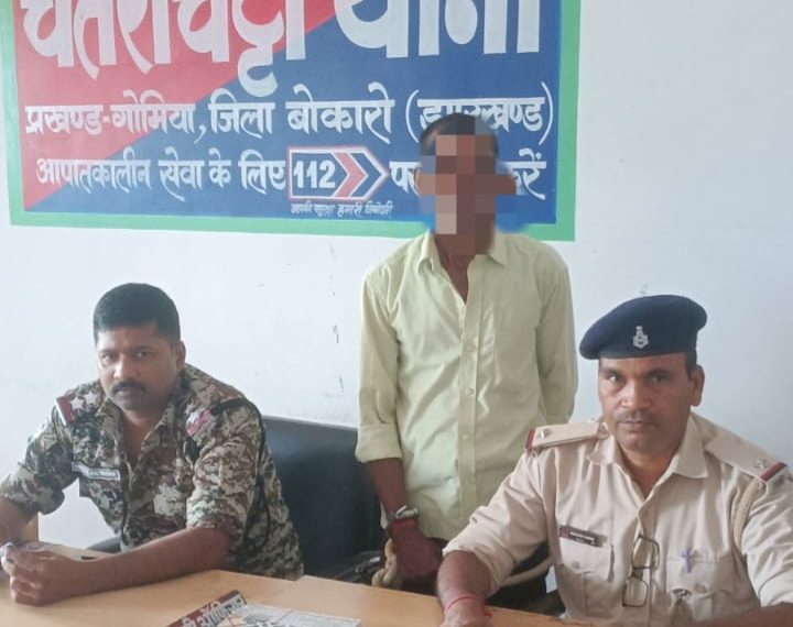 Gomia: A wanted individual, absconding for five years, has been arrested and remanded to judicial custody; he was sought in connection with cases involving Naxal activities, the Arms Act, and the Explosive Substances Act.