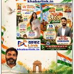 Gomia: Best wishes for 'Har Ghar Tiranga' and Independence Day.
