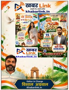 Gomia: Best wishes for 'Har Ghar Tiranga' and Independence Day.