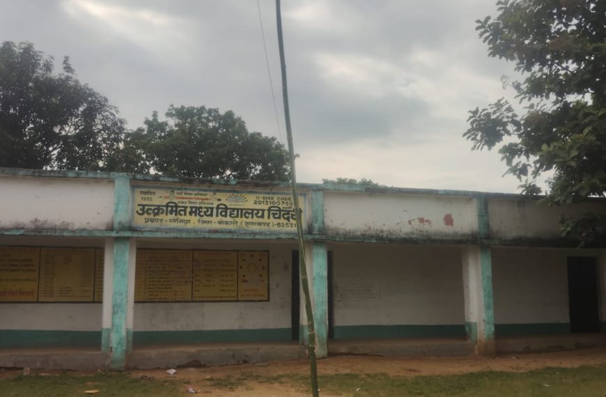 Gomia: Lapse in honoring the Tricolour sparks villagers' outrage; national flag lowered at Upgraded Middle School, Chidri, on the evening of August 16; villagers demand action against the headmaster.