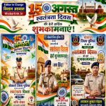 'Har Ghar Tiranga' and Independence Day Greetings