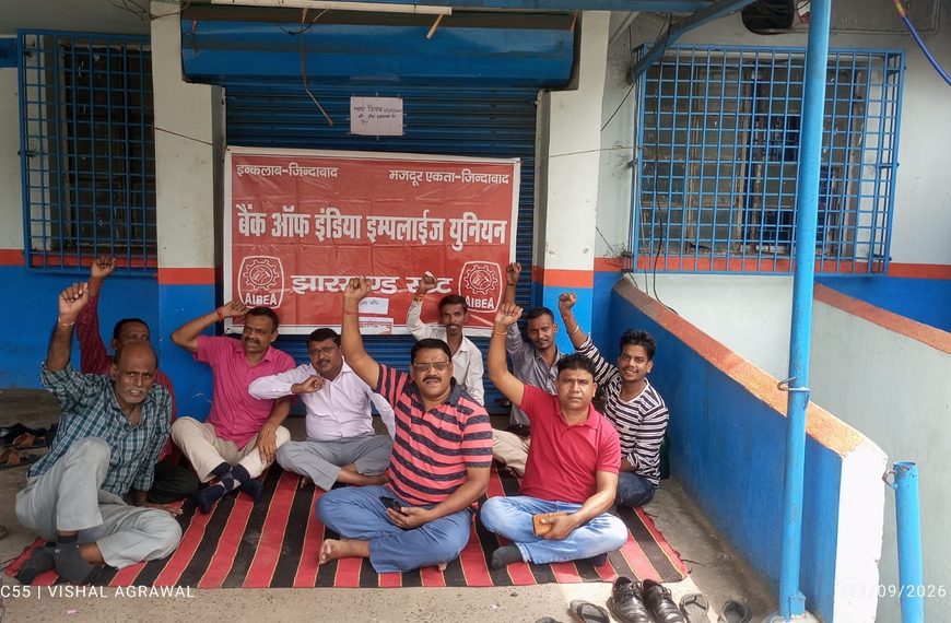 Gomia: Bank of India employees in Gomia vent their anger over their demands; stage a massive protest outside the branch.