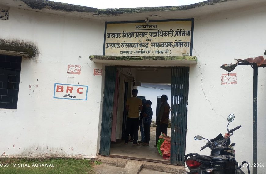 Gomia: Major irregularities at the Gomia Block Resource Centre; employees show up just one day a month to mark 'offline' attendance.
