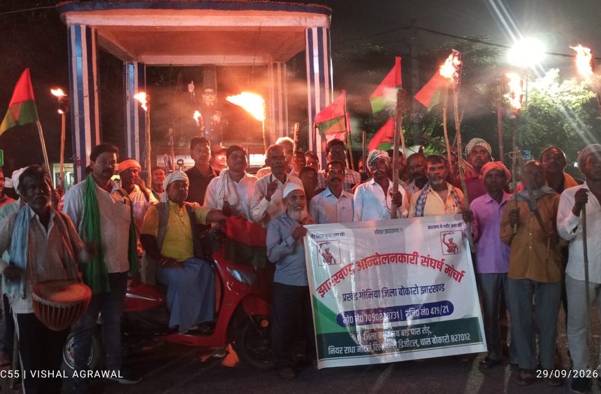 Gomia: Jharkhand activists call for a state shutdown on the 30th; torchlight procession held in Gomia on the eve of the event.