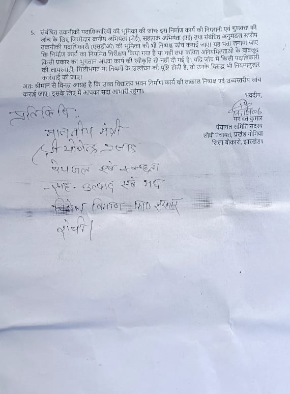 Application
