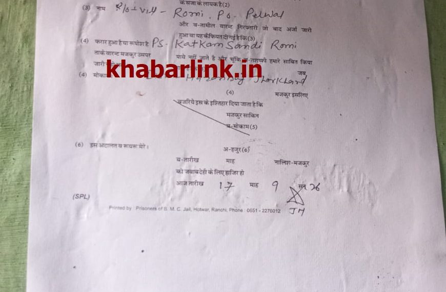 Gomia: Police paste notice at the house of the accused charged with making false marriage promises and issuing threats.